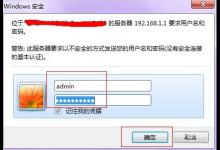 我来分享Win7系统如何设置路由器限制上网（win7系统如何设置触摸屏）