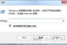 我来分享Win7系统LSP修复的方法