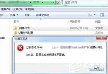 教你Win7文件名（win7文件名最多多少个字符）