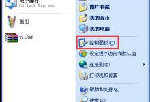 小编教你电脑任务栏的声音图标不见了怎么找回