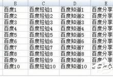 教你Excel2007如何冻结窗口（excel2007冻结窗口在哪里找到）