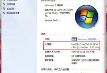 分享Win7处理器怎么看（处理器性能怎么看）
