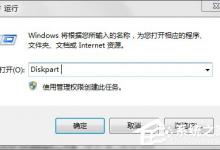 我来分享Win7系统EFI系统分区删除的方法