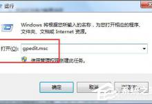 我来分享Win7自动检测设置浏览器更新的方法