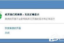 分享360浏览器崩溃的解决方法（360浏览器卡顿严重解决方法）