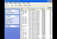 教你WinXP系统如何清理C盘空间（如何清理C盘系统文件）