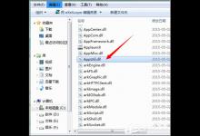 小编分享Win7系统下dll文件怎么打开