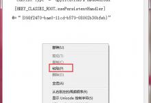 教你Win7运行exe文件没反应的解决方法（win7双击exe文件没反应）
