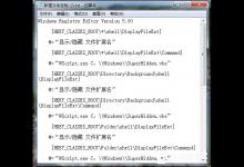 小编分享Win7桌面右键显示隐藏文件的方法
