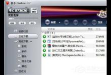 小编分享网速变慢的原因和解决方法