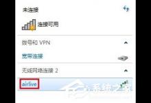 我来分享Win7笔记本无线网络连接不上如何解决（笔记本无线网络连接红色叉号）