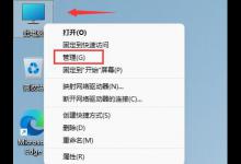 分享Win11鼠标键盘无法使用怎么办（win11蓝屏自动修复）