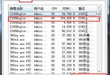 小编教你Win7系统CPU使用率100怎么办