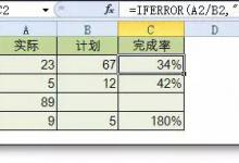 小编教你Excel函数公式大全（excel函数公式大全加减乘除）