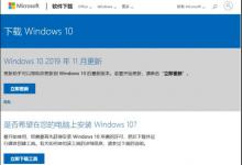 小编分享怎么从微软官网下载Win10镜像（微软官网下载Win10）