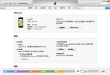 分享iTunes怎么用（itunes怎么用本地固件）