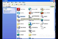 我来分享WinXP系统打印机共享不了怎么办