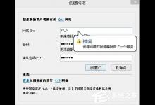 小编教你蛤蟆吃创建网络时服务器报告了一个错误怎么办