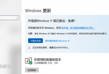 小编分享Win10无法升级至Win11出现＂0x80070002＂错误提示怎么办