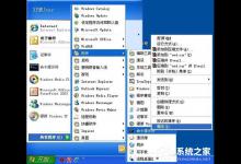 教你Exe文件打不开如何解决