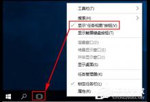 我来教你Win10如何添加或删除虚拟桌面