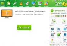 分享电脑无缘无故重启的解决方法