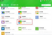 教你360重装系统怎么样（360重装系统怎么样操作）