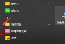 小编分享Win10如何删除系统中的临时文件
