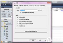 我来教你Vagaa不能下载资源怎么办