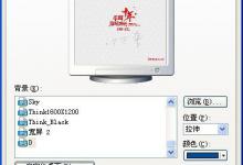 教你如何解决WinXP桌面上有个图标删不掉的问题