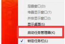 小编教你Win7CPU使用率忽高忽低怎么办