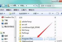 我来分享QQPCMgr是什么文件夹（qqpcmgr docpro是什么文件夹）