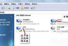 我来分享Win7笔记本如何当无线路由器（笔记本能当无线路由器吗）