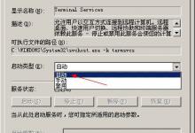 分享WinXP系统远程桌面开了却连接不上怎么办