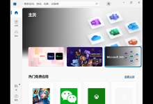 我来教你Win10应用商店在哪（win10应用商店哪个应用可以获取windows聚焦图片）