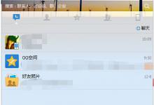 教你QQ表情在哪个文件夹里（电脑qq表情在哪个文件夹）