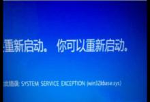 我来教你Win10系统win32kbase.sys蓝屏怎么解决