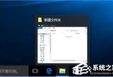 小编分享Win10使用注册表关闭任务栏窗口预览的方法