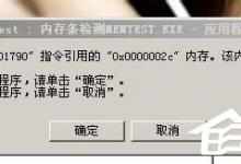分享WinXP内存不足怎么办（计算机内存不足怎么办）