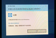我来分享电脑运行软件出现:若要继续