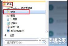 我来分享如何添加桌面便签