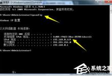 小编教你Win7局域网抢网速的方法（局域网抢网速神器）