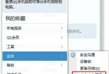 我来教你如何查询自己的QQ历史登陆地点（如何查询自己的就医历史）
