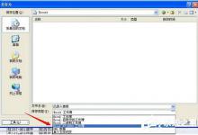 教你怎么把Excel2007转换成2003（excel2007怎么转换成pdf文件）