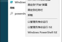 分享Win10系统小娜Cortana经常处于离线状态怎么修复