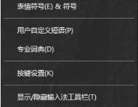 小编教你Win10输入法中英文老是自动切换怎么办（win10输入法一直中英文自动切换）