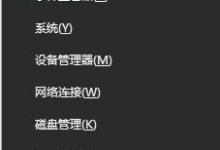 我来分享Win10笔记本按电源按钮无法关机如何解决