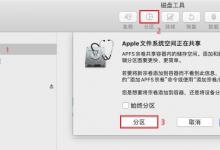 我来教你MacBook怎么绕过BootCamp安装Win10双系统