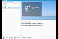 我来分享YY怎么开游戏直播（yy怎么开游戏直播间）