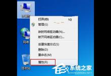 小编教你Win7如何关闭视觉效果提高系统效率